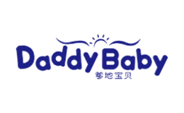 爹地寶貝DaddyBaby