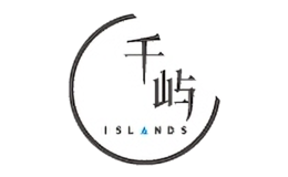 千嶼Islands