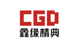 鑫緣精典CGD