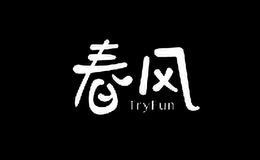 春風TryFun