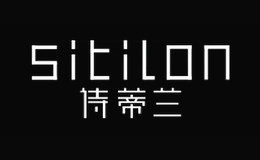 詩蒂蘭SITILON