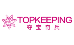 奪寶奇兵TOPKEEPING