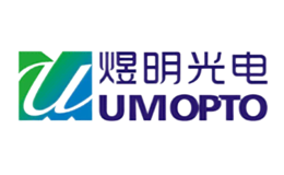 煜明光電UMOPTO