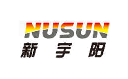 新宇陽NUSUN