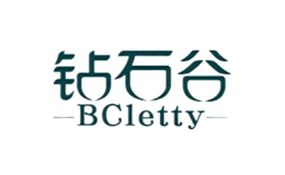 鉆石谷BCletty