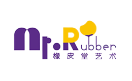 橡皮堂藝術Mr.rubber