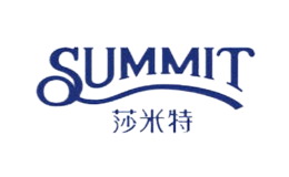 莎米特SUMMIT