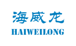 海威龍HAIWEILONG