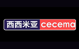 西西米亞cecema