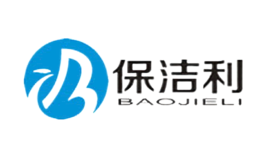 保潔利BAOJIELI