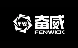 奮威FENGWEI