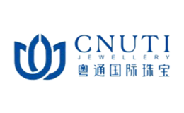 粵通CNUTI