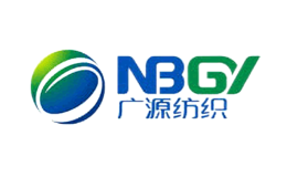 廣源紡織NBGY