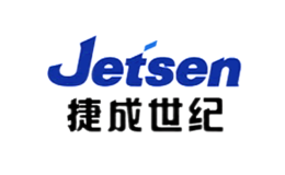 捷成世紀Jetsen