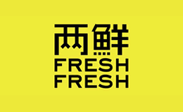 兩鮮FreshFresh