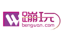 蹦玩bengwan