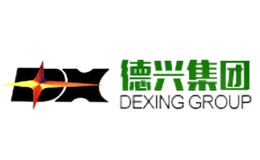 德興DEXING