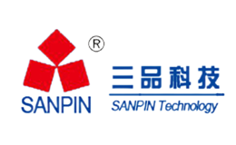 三品科技SANPIN