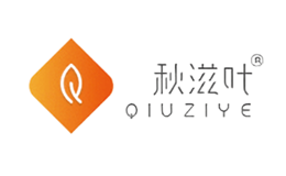 秋滋葉QIUZIYE