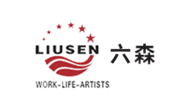 六森LIUSEN