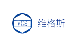 維格斯VGS