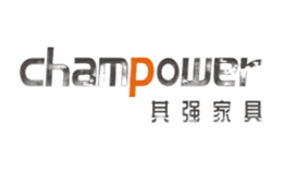 其強家具Champower