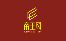 帝王風KING WIND