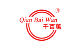 千百萬QianBaiWan