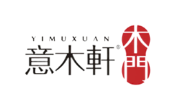 意木軒YIMUXUAN