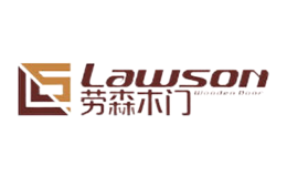 勞森Lawson