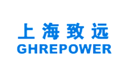 上海致遠GHREPOWER