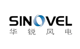 華銳風電SINOVEL