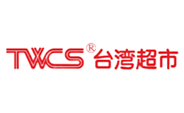 超市TWCS