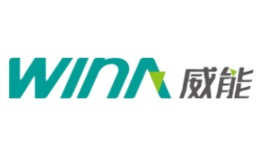 威能Wina