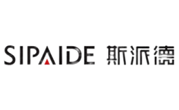 斯派德SIPAIDE