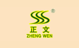 正文ZhengWen