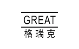 格瑞克GREAT