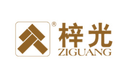 梓光ZIGUANG