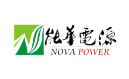 能華電源NOVA