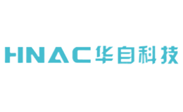 華自科技HNAC