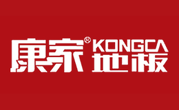 康家KONGCA