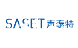 聲泰特SASET