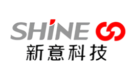 新意科技SHINE