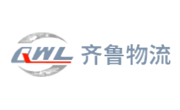 齊魯物流QLWL