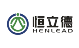 恒立德HENLEAD