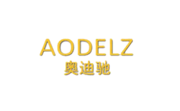 奧迪馳AODELZ