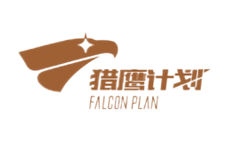 獵鷹計劃Falcon Plan
