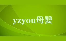 yzyou母嬰