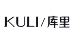 庫里KULI