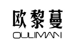 歐黎蔓OULIMAN